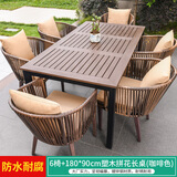 御藤美家（ROYAL RATTAN）户外桌椅别墅庭院花园桌椅休闲露台藤椅塑木桌组合室外编藤桌椅 6椅+180cm拼花长桌(咖啡色)