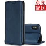 iCoverCase 苹果xr手机壳iphonex防摔皮套xs max保护套吸磁翻盖 苹果X/Xs蓝色+钢化膜+透明壳