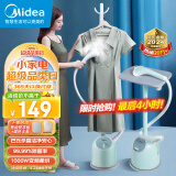 美的（Midea）【九孔强劲蒸汽】挂烫机家用 高效杀菌除螨手持蒸汽挂烫机 熨烫机熨衣机电熨斗 (带熨衣板)YGJ15Q3