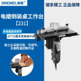 DREMEL琢美电磨机/雕刻机工作台原装夹头软轴导轨木工切割配件电动工具 电磨倒装桌工作台231