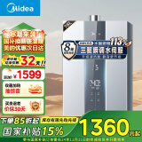 美的（Midea）16升燃气热水器天然气【国补立减15%】 三驱瞬调水伺服恒温 低压启动MK6升级款 JSQ30-MK6S