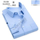 苏京猫衬衫男秋冬季新款韩版修身纯色免烫大码中年男士衬衣长袖休闲上衣 无口袋【浅蓝】 4XL