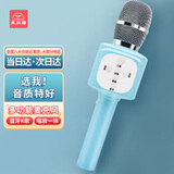 麦贝瑞（mbery）儿童玩具女孩宝宝话筒音响一体智能麦克风无线蓝牙唱歌机新年礼物