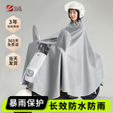 全燕雨衣电动车全身防暴雨男女加长加厚可视仪盘雨披柔软无异味牛津 有镜套单人-灰色【简纯新款】 5XL 1件 【适合大电动车/摩托车】