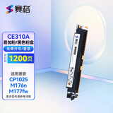 赛格适用惠普1025粉盒hp126a cp1025nw m175a m176n M177fw硒鼓墨盒 CE310a易加粉黑色墨粉盒