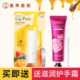 曼秀雷敦蜂蜜植萃淡彩精华油原味润唇膏可选男女士用4g防干燥 香橙4g-无色