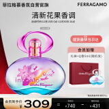 菲拉格慕（Ferragamo）梦中彩虹女士淡香水100ml 生日节日礼物送女友淡香