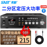 先科（SAST）SA-9002 定压大功率功放机 公共广播吸顶喇叭音响蓝牙功放 黑色