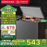 康佳（KONKA）203升一级能效低霜小冰柜家用商用冷藏柜冷冻柜小型租房用小冰箱小型冷柜BG20CD国补家电政府补贴