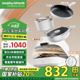 摩飞电器（Morphyrichards）【0涂层】多功能锅 家用锅具消毒器套娃收纳烘干一体机 快速导热不挑炉具奶锅煎锅炒锅套装MR1010