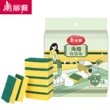 美丽雅海绵百洁布 厨房吸水抹布洗碗清洁去油污双面洁净洗碗海绵擦 优品百洁布12片装