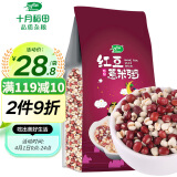 十月稻田 红豆薏仁米 1kg 薏仁米 红小豆 粥米 东北 杂粮 粗粮 大米伴侣