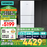 西门子（SIEMENS）274升三门冰箱 玻璃面板 混冷大容量 国补以旧换新 零度保鲜 线下同款 BCD-274W(KG28US221C)