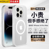 KEKLLE【肤感磁吸】适用iPhone14promax手机壳苹果14promax保护套无线充电磨砂防摔全包保护套 象牙白