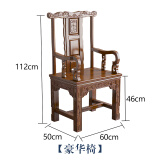 春色田园实木中式圈椅围椅三件套茶桌椅皇宫椅榆木官帽椅太师椅仿古主人椅 胡桃色/豪华官帽椅