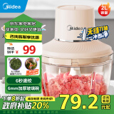 美的（Midea）绞肉机家用料理机辅食机婴儿家用碎肉机多功能大容量大功率电动绞肉馅打蒜器  JC21