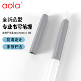 澳浪适用apple pencil2保护套 苹果ipadpencil Pro触控笔可放笔槽超薄防摔防滑硅胶握笔套 灰