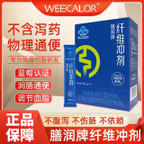 膳润牌纤维冲剂膳食纤维小蓝条调节改善润肠排宿便 5g*10条/盒 1盒