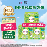 高洁丝（Kotex）小绿袋草本抑菌超薄卫生巾230mm*14片日用瞬吸姨妈巾透气港版