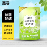 惠寻【热销超百万瓶】 洗衣液500g 去渍留香 深层清洁 护衣柔顺