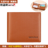 歌若拉2025新款钱包女士短款真皮钱夹二合一小巧轻薄简约折叠皮夹多卡位 焦糖色（头层牛防盗刷）