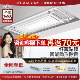 好太太（Hotata）电动晾衣架 智能晾衣机隐形阳台照明 室外自动隐藏式升降晾衣服架 D-3140S：纤薄+语音+照明消毒