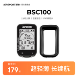 iGPSPORT迹驰BSC100公路车自行车码表山地车智能GPS无线骑行装备 BSC100+保护套