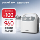 鱼跃（Yuwell）吸痰器7E-H1家用中老年电动吸痰器老人便携式吸痰机带原装吸痰管