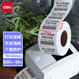 得力（deli）莱茵河70*50mm 500张*48卷 三防升级热敏标签打印纸 食品服饰标签条码纸 不干胶打印纸 11871