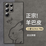 霸时代 三星s23ULTRA手机壳SAMSUNG s23ULTRA保护套全包轻奢羊巴皮硅胶外壳女男款 【皮卡丘】石墨灰+全屏膜 三星s23ULTRA