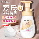 旁氏洗面奶氨基酸洁面泡泡绵密乳米粹润泽保湿补水温和焕亮莹润正品 米粹洁面泡泡160ml*1瓶