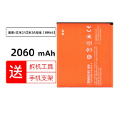 真科 适用于小米红米手机电池电板 红米2/红米2A电池BM44