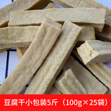 雁门郡山西大同特产广灵豆腐干灵丘浑源豆制品散装休闲即食蔚县五香豆干 豆腐干小包装5斤（100gX25袋）