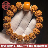 吉千年尼泊尔大金刚菩提手串六瓣双龙满肉爆肉原籽深度清理 新年礼物 六瓣17-18mm 藏式配饰款