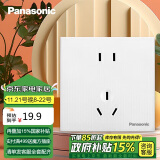 松下（Panasonic）开关插座面板 五孔插座 10A5孔墙壁插座 悦宸86型 WMWM122 白色