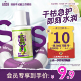 澳丝袋鼠蓬松水润椰子护发素50ml【回购券】试用装男女旅行装