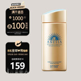 安热沙（Anessa）小金瓶防晒乳90ml安耐晒防晒霜SPF50+