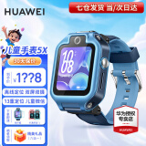 华为（HUAWEI）【咨询享更优惠】华为儿童电话手表5xPro智能双摄拍照视频4G全网通话游泳防水学生男女孩离线朋友 5X星际蓝【卡通吊坠+晒单好礼】 7天无理由