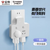 公牛插座面板多孔无线插板不带线插排多功能带开关插头转换器三转二插线板一转多小排插一分二三转化头 新品特价款 分控4插位Z96223