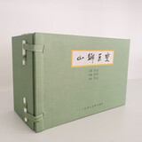 山乡巨变 连环画 套装5册 仿宣纸版 小人书京东自营