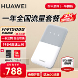 华为【30天免费试用】华为随行wifi3 pro移动随身wifi4g无线网卡插卡路由器5G双频车载热点流量卡wifi5 E5586白+一年全国流量套餐丨一卡三网自由切换