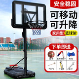 均璞篮球架户外家用成人可移动训练篮球框儿童投篮架子升降室外可扣篮 大号1.5-2.6米可调节:篮板80*59