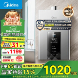 美的（Midea）16升燃气热水器天然气 【国补立减15%】智控增压水伺服恒温 ECO节能 低水压启动JSQ30-MK6耀夜