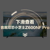 东芝电视75Z600MF 75英寸 144Hz高刷 火箭炮音响MiniLED  4K超高清大屏智能平板游戏电视机 能效补贴 