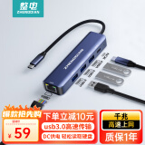 整电Type-C扩展坞千兆网口网线拓展坞转接头 USB3.0分线器 苹果macbook华为笔记本电脑通用五合一 7NV5