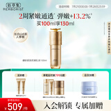 佰草集【专柜同款】佰草集御龄人参乳液紧致抗皱淡纹保湿修护提亮礼物