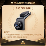 360行车记录仪 G300 1296p高清录像  星光夜视 车载电子狗