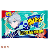 魔法士干脆面20g*48包方便面怀旧零食香脆面点心泡面条整箱 章鱼海鲜保罗味48包