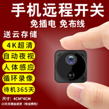 巧度4K超高清摄像头家用4g监控器小巧型无线摄线头带夜视私形无线wifi探头手机远程录像免插电池摄像头 不含卡】续航款WFI连接+手机远程开关唤醒