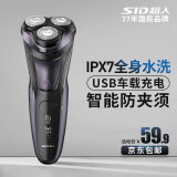 超人（SID） 智能电动剃须刀全身水洗胡须刀USB充电刮胡刀RS337A